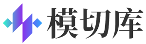 模切库